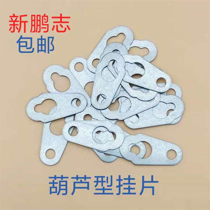 广告牌灯箱牌匾发光字画装裱相框挂钩十字绣葫芦挂片 连接件