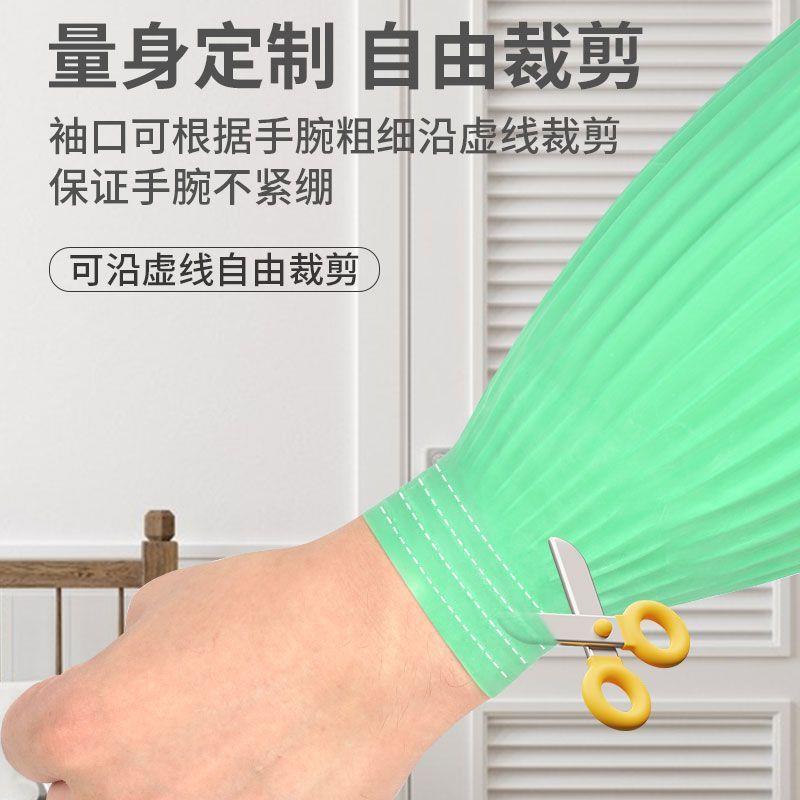 劳保防水乳胶袖套套袖防油耐磨橡胶耐酸碱厨房护袖水产加长