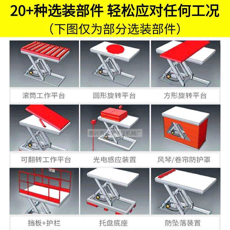 旋转平台电动液压升降舞台转盘汽车演艺展台展厅工业剪叉升降平台