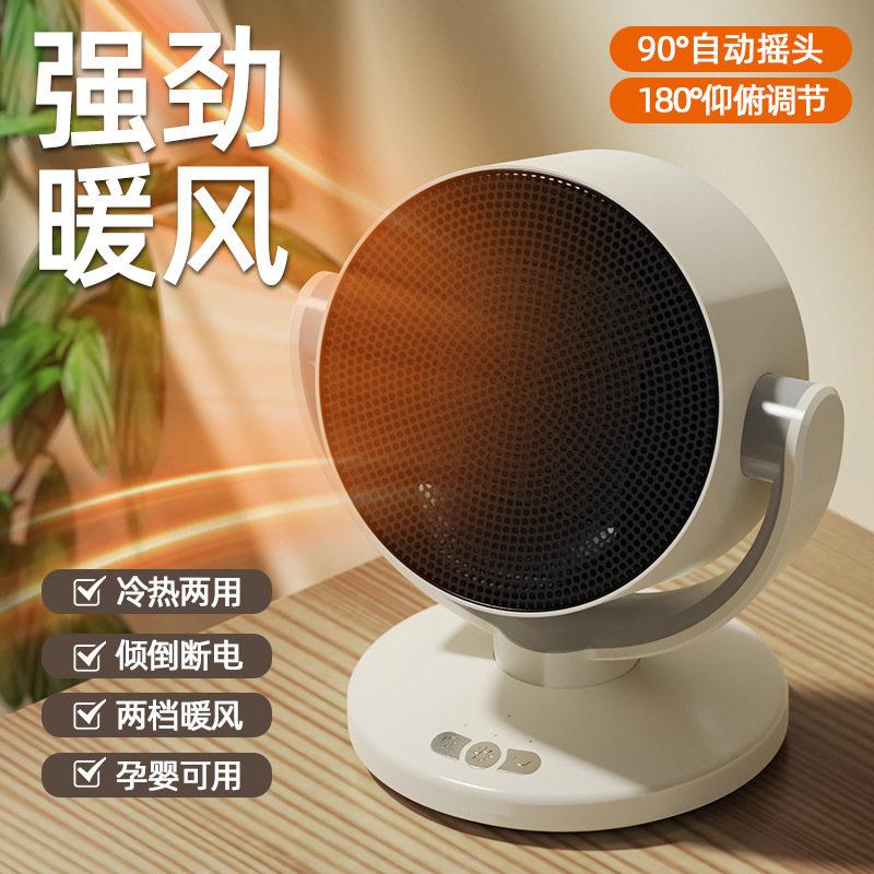 简约桌面暖风机暖风冷风双模式 家用学生宿舍节能小型台式取暖器