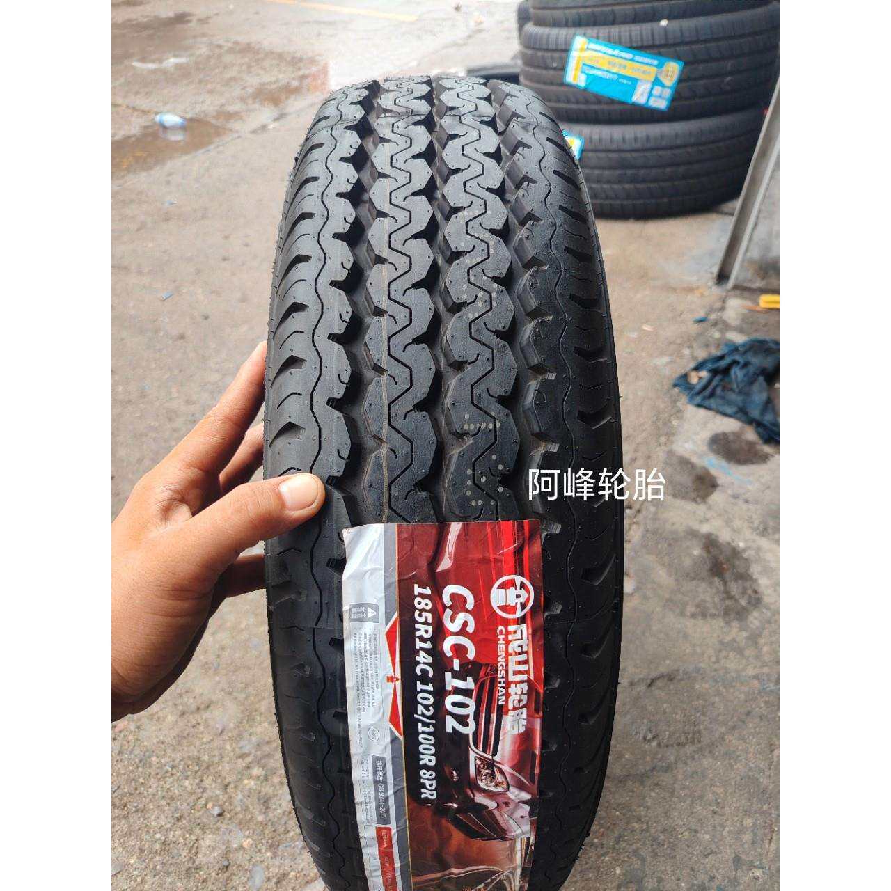 成山轮胎 185R14C 8PR 加厚重 货车 北汽黑豹长安星卡东风小康C37
