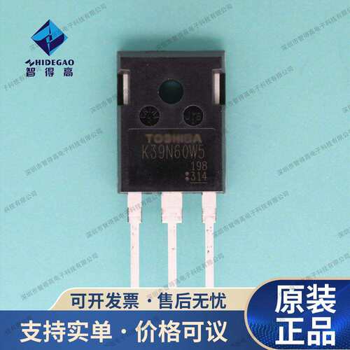 原装 TK39N60W5,S1VF 封装TO-247 MOS场效应管 N沟道600V 38.8A