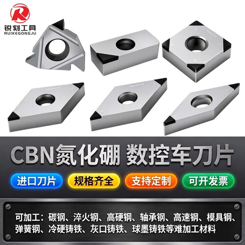碳钢淬火钢高硬钢轴承钢车刀片
