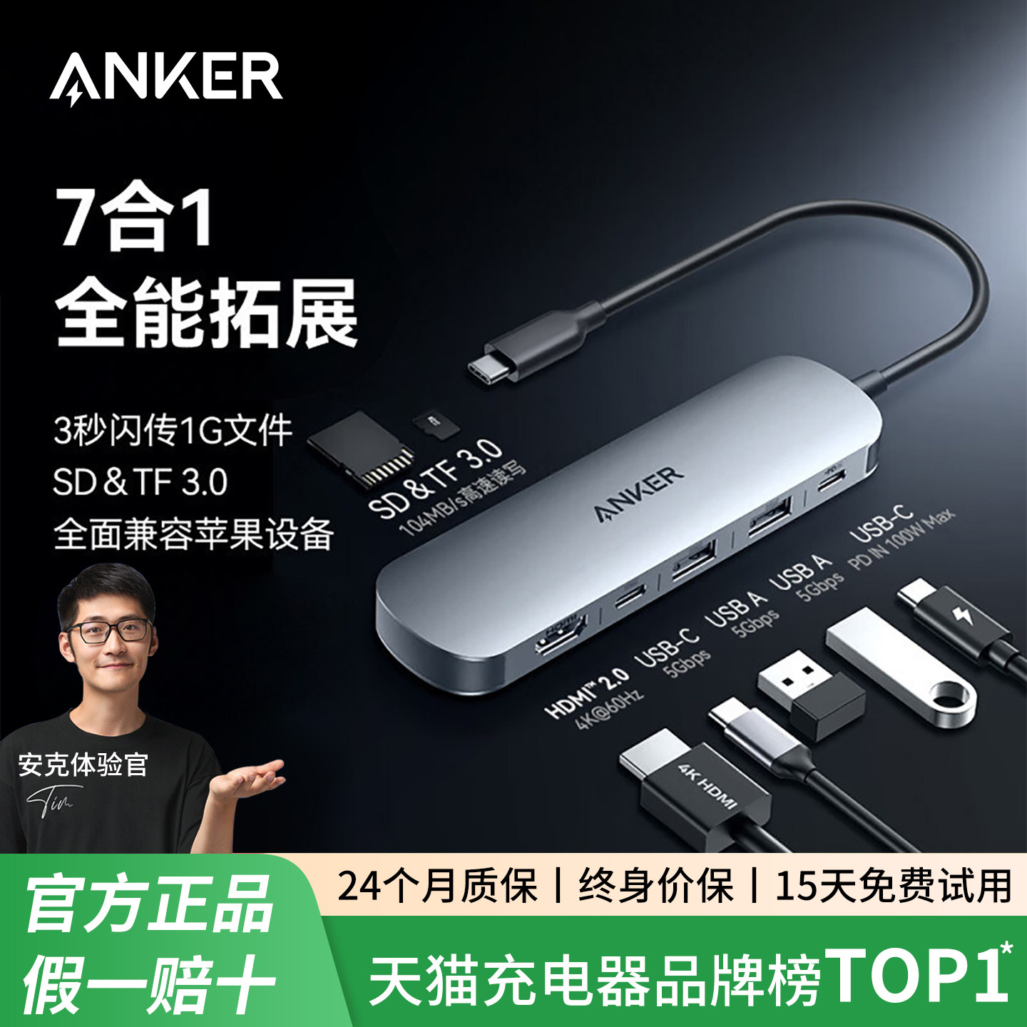 Anker安克7合1扩展坞Type-C笔记本Macbook拓展坞适用于Mac电脑转接头投屏HDMI转换USB分线器PD100W快充转换器