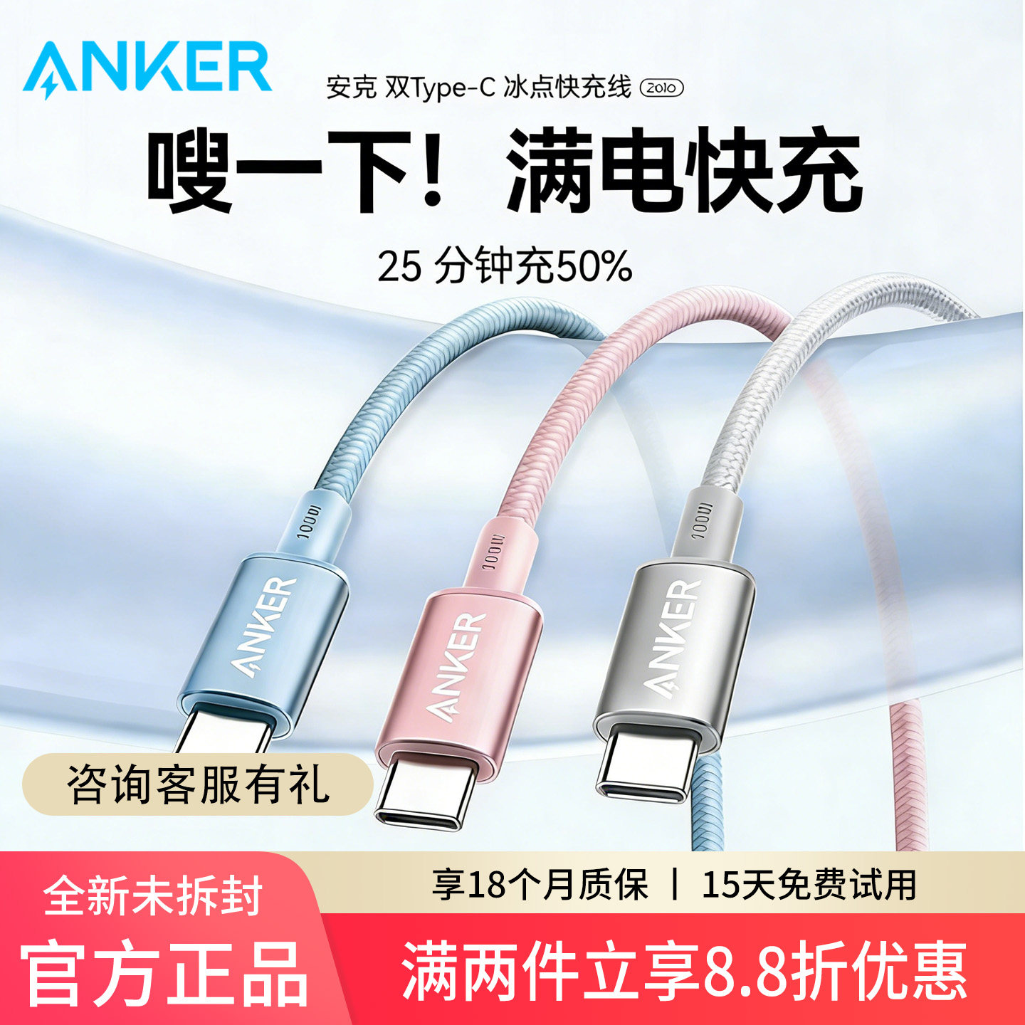 Anker安克适配IPhone17/苹果16ProMax充电线15充电器线iPad双Type-C数据线100W手机笔记本电脑快充线CtoC车载