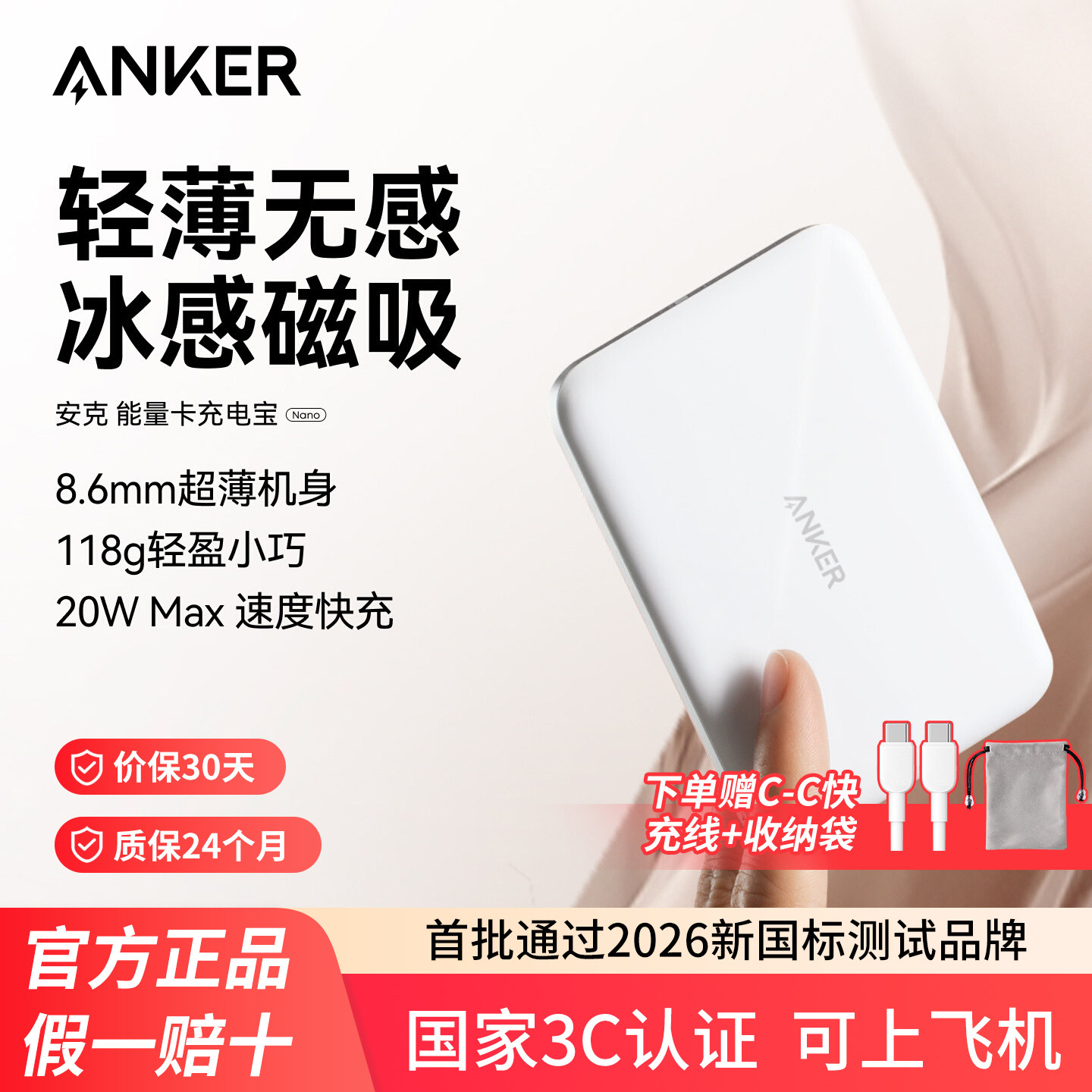 【3C认证可上飞机】Anker安克磁吸充电宝MagGo Air2可上飞机超薄小巧便携适用苹果17专用iPhone16无线MagSafe