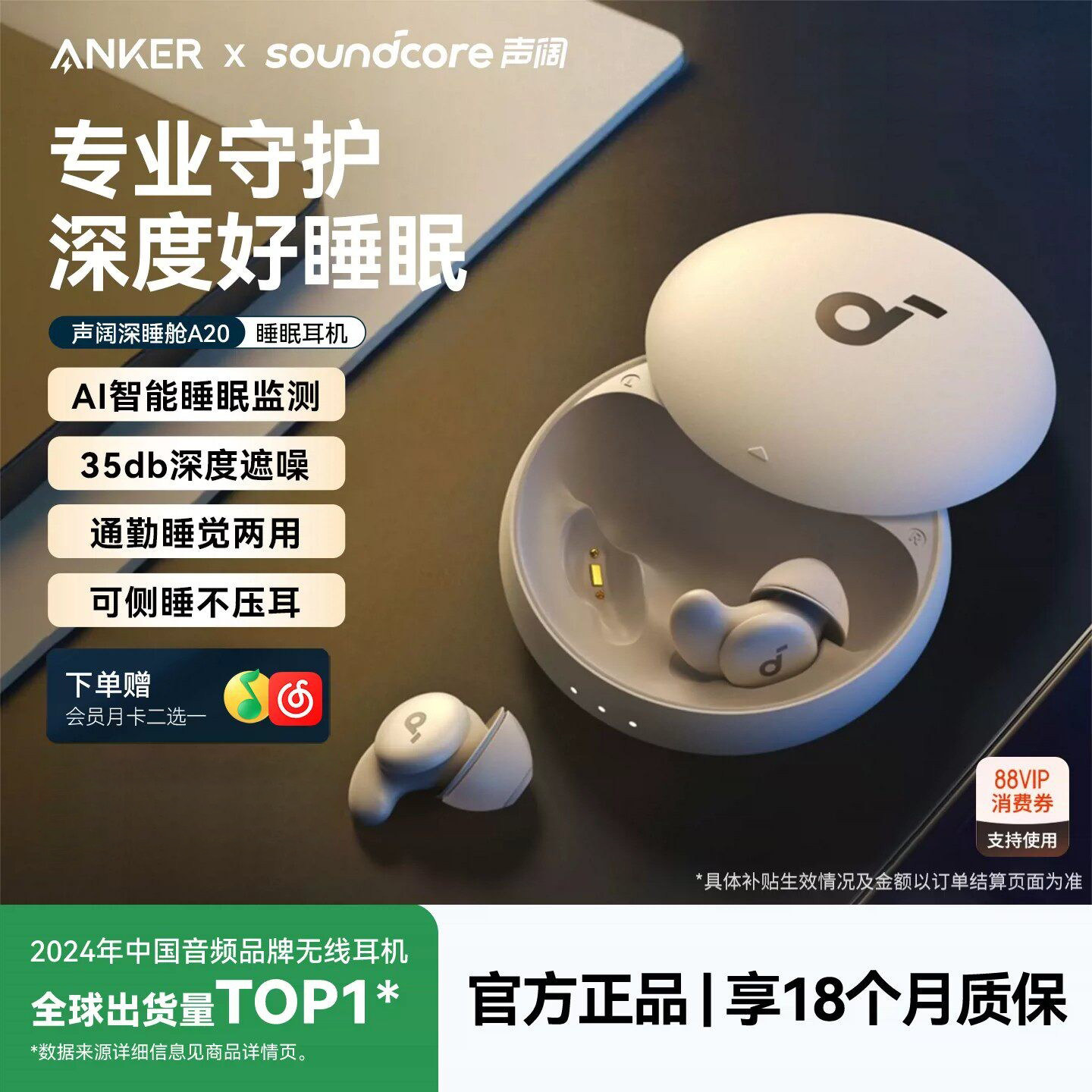 安克声阔A20睡眠耳机可侧睡不压耳被动降噪技术蓝牙睡觉专用隔音