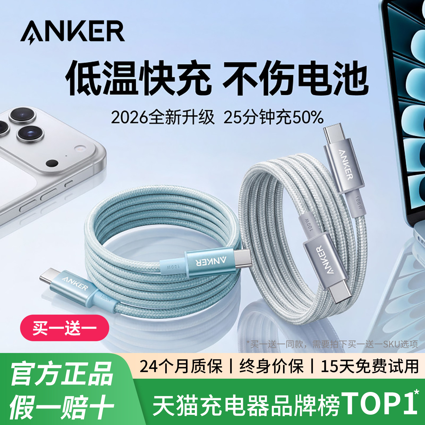 Anker安克适配IPhone17/苹果16ProMax充电线15充电器线iPad双Type-C数据线100W手机笔记本电脑快充线CtoC车载