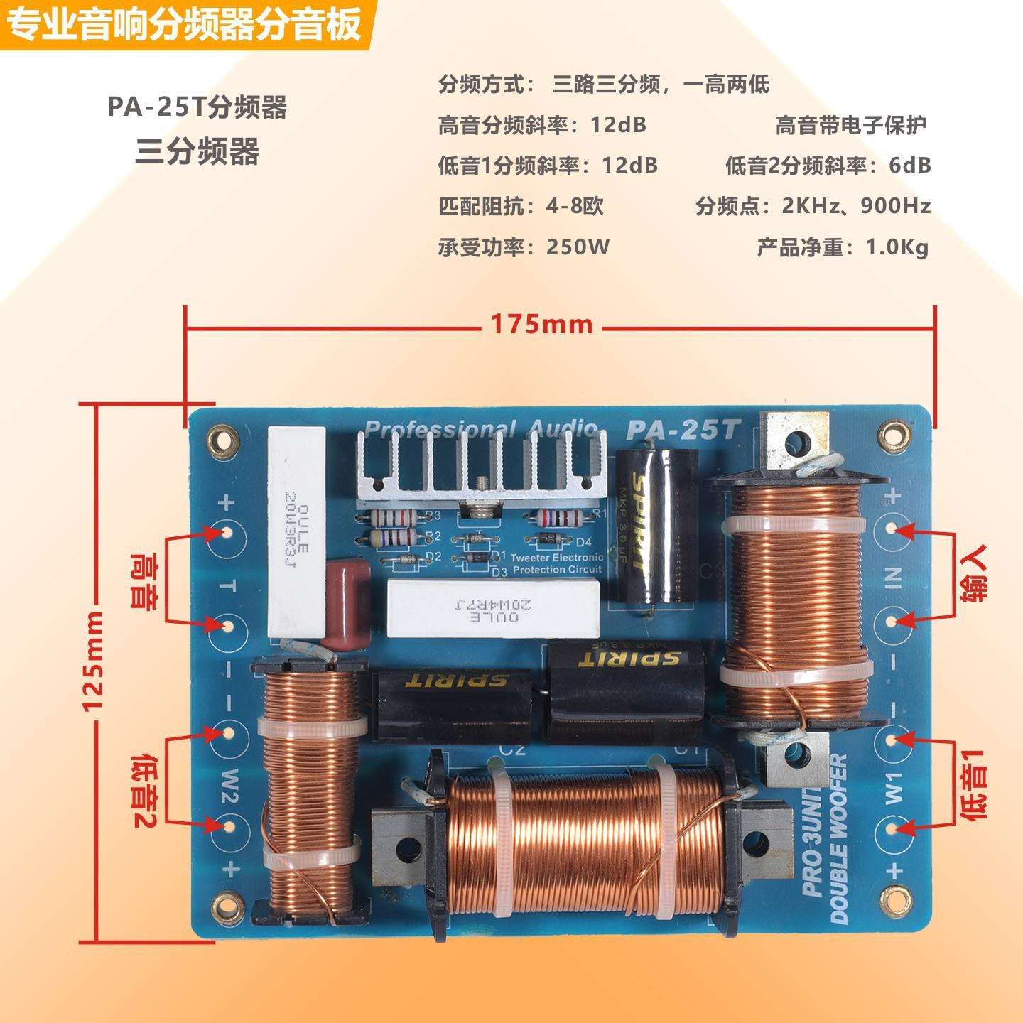 舞台音响分频器二三路大功率音箱分音器带保险6寸8寸10寸12寸15寸图片