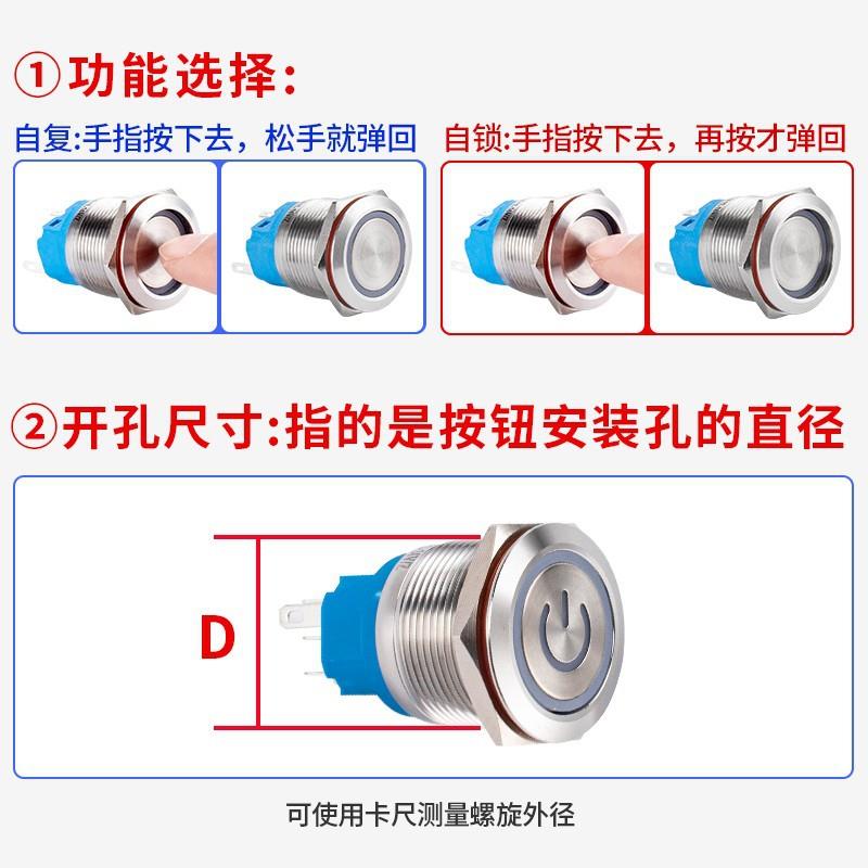 19mm 金属按钮防水电气改装启动开关平高头点动自锁/自复一开一闭