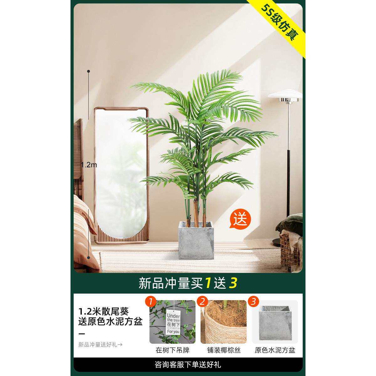 树仿真树绿植高端轻奢植物造景室内盆栽装饰摆设仿生花散尾葵花树