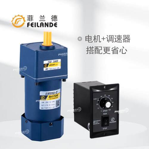 厂家现货直供140W微型交流减速电机菲兰德 FEILANDE齿轮减速电机