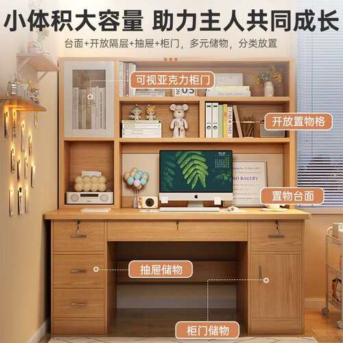 电脑桌台式家用书桌书架一体简易学生学习桌卧室书房办公写字桌子