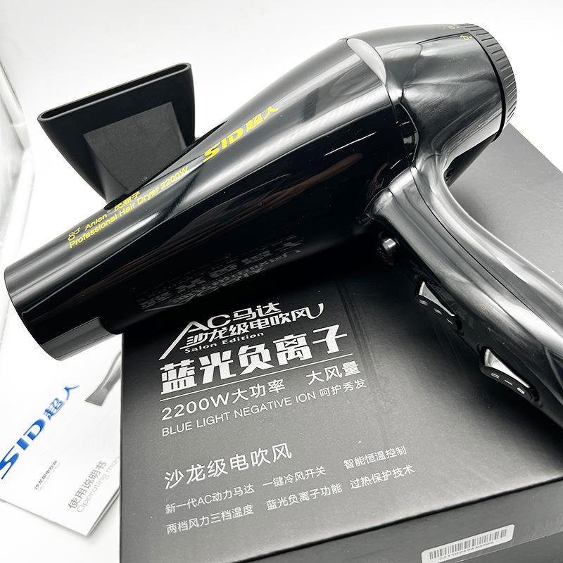 超人RD2281电吹风机大功率专业理发店冷热风吹风筒蓝光密文发