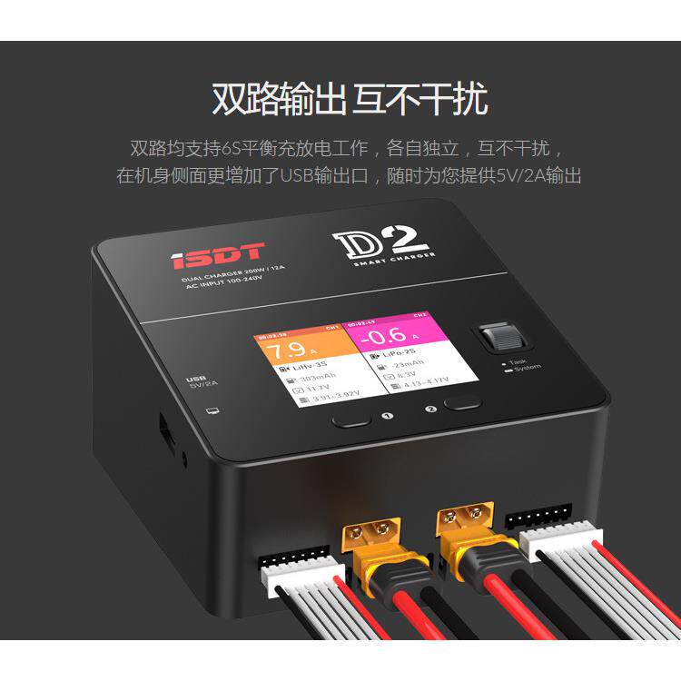 艾斯特 ISDT D2 MK2 双路12A智能平衡充电器 内置电源
