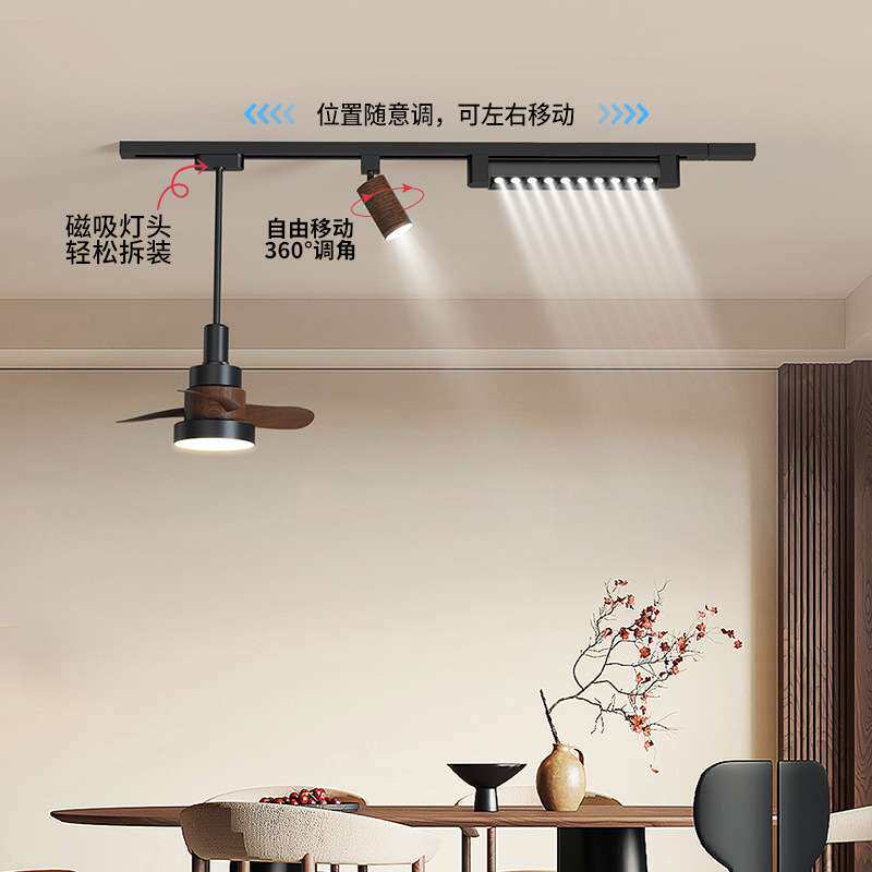 轨道风扇灯可移动中古风餐厅吊灯复古胡桃木色餐桌岛台灯吧台灯具