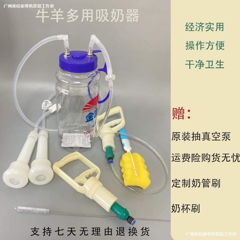 。吸羊奶的羊用吸奶器挤奶器挤奶机奶羊专用小型手动电动家用充电
