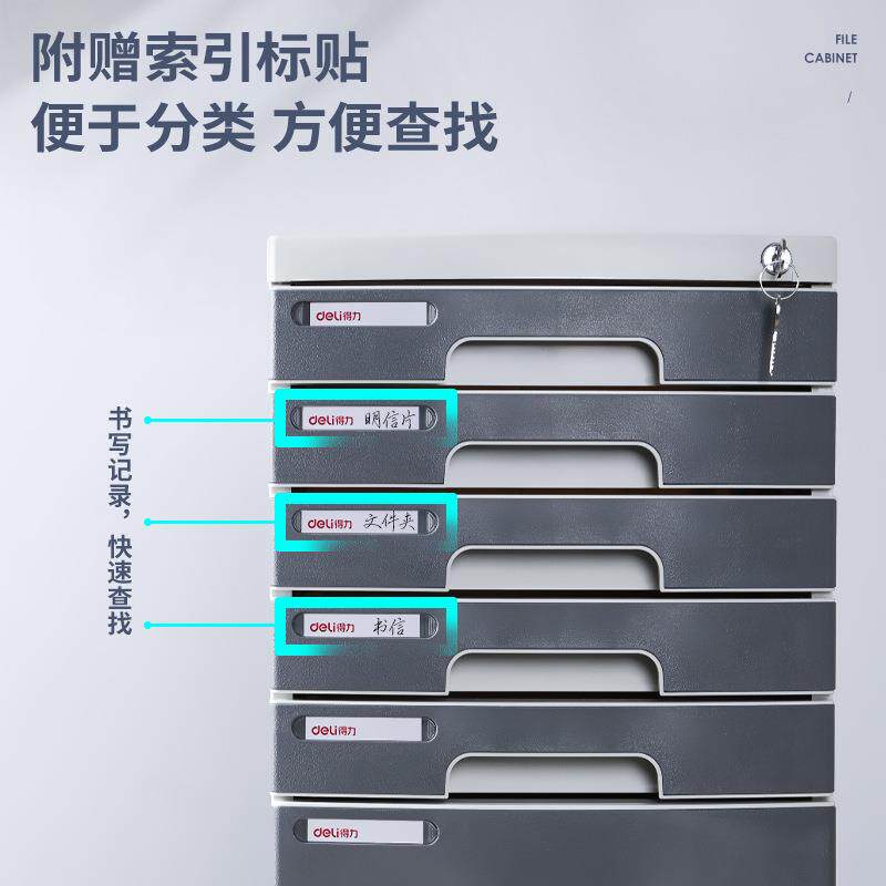 文件柜桌面收纳盒抽屉式加厚塑料a4多层带锁办公室资料柜五层桌上