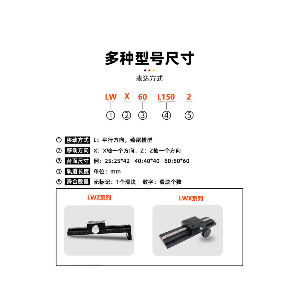 燕尾槽滑台LWX60直线齿条导轨滑块XY轴十字手动光学位移手摇滑台