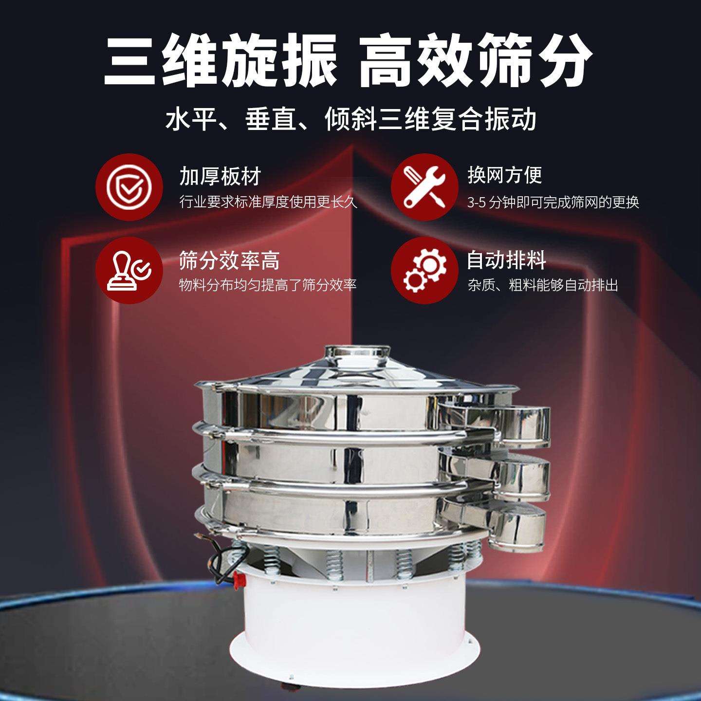 化肥振动筛分机液体过滤颗粒精细筛分一体机全自动不锈钢震动筛