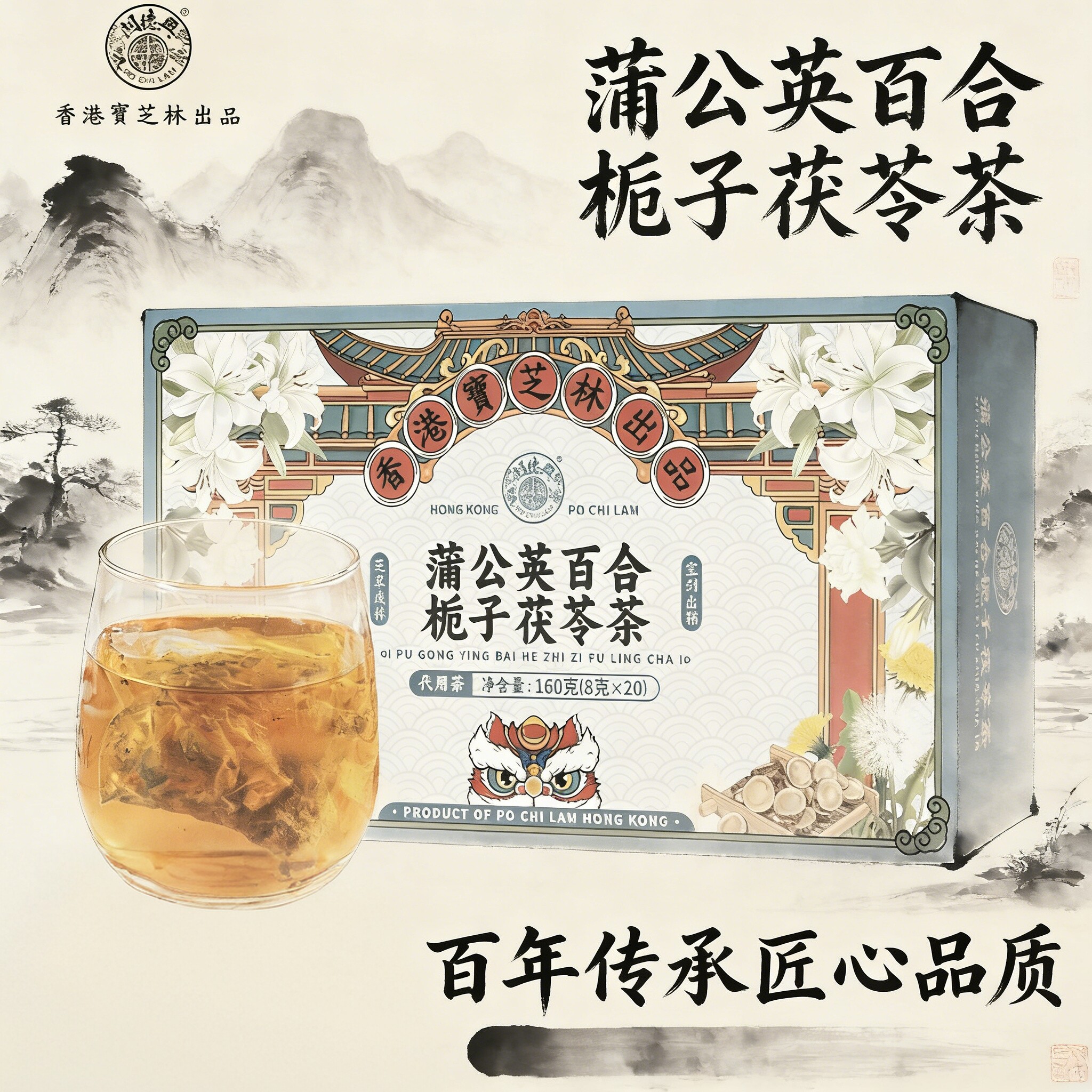 宝芝林蒲公英栀子茯苓茶润喉护嗓清肺润肺养生茶包教师泡水小包装