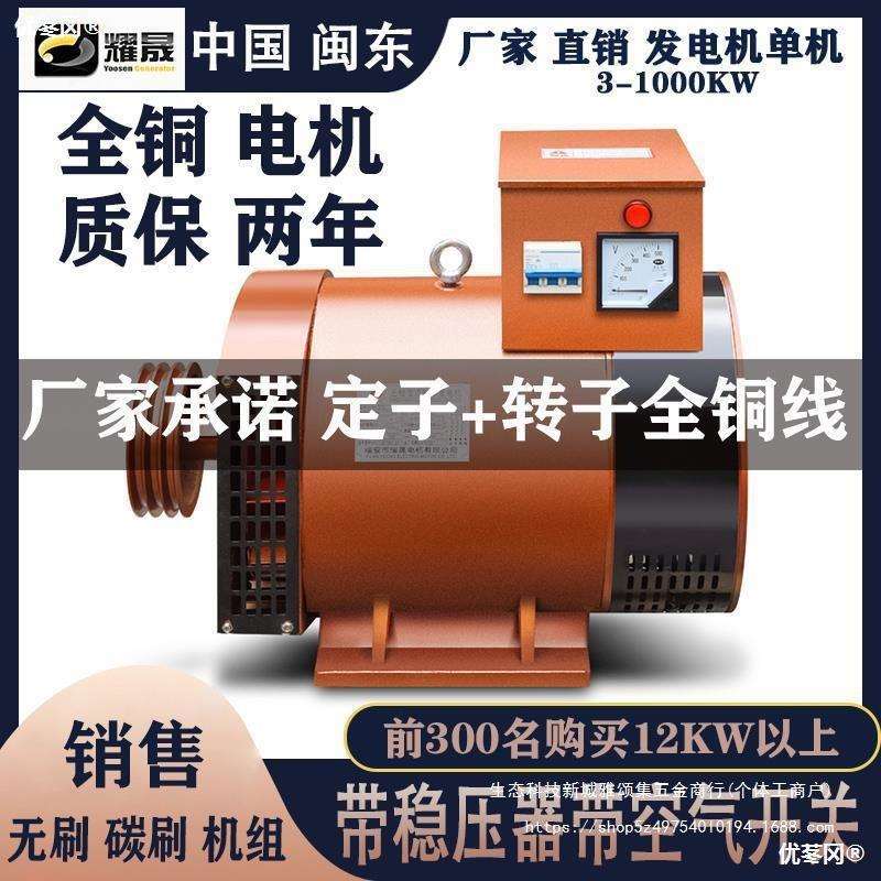 柴油发电机组8/10KW12 15千瓦20三相380V24/30KW单机40/50/75直销