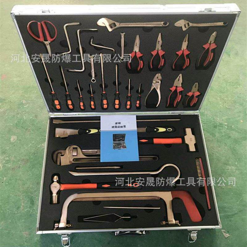 无磁排爆工具组36件套 IIC级安全防爆工具 排爆作业箱40件套晟防