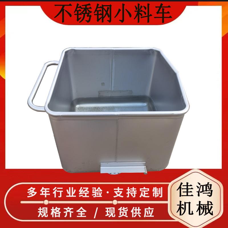 食品馅料周转料车 移动式不锈钢小料车 食品厂肉制品馅料运输车