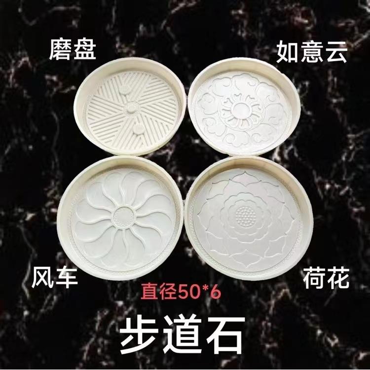 庭院踏步石模具水泥青石板铺路垫脚踏地砖步汀石模型花园草坪装饰