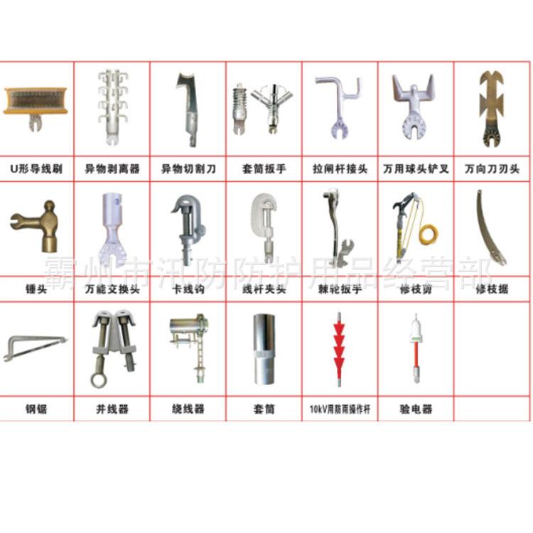 多用途操作杆28件套 10KV带电作业套装 ZF010601电力绝缘工具套装