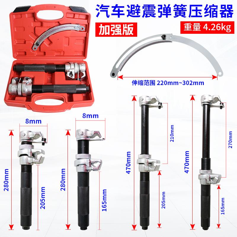 汽车爪式减震弹簧压缩器避震弹簧拆取器工具减震弹簧拆装扳手工具