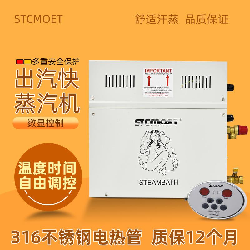 跨境温泉桑拿蒸汽机家用桑拿汗蒸机桑拿室蒸汽发生器桑拿熏蒸机