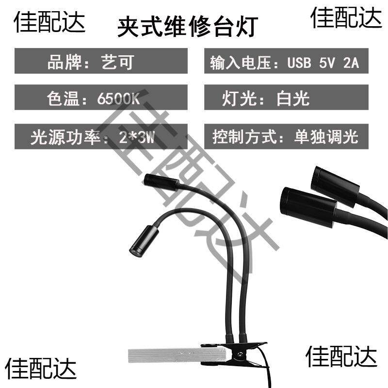 手机电子维修工作台灯显微镜光源万向夹子led射灯可调亮度聚光灯