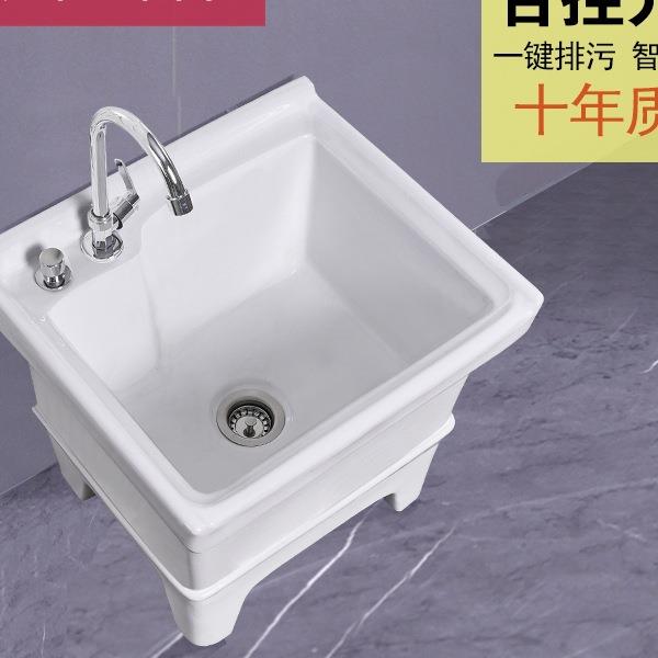 拖把池阳台陶瓷洗拖布池墩布池家用卫生间自动下水器高脚地盆水池