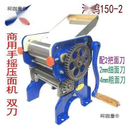 【海鸥】150-2家用手摇压面机老式面条机制面机轧面机加厚麦太保