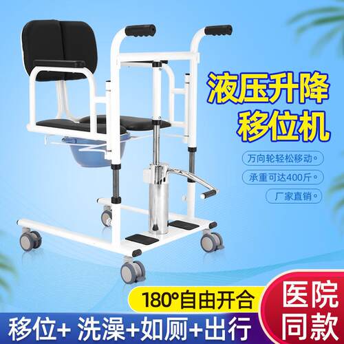 新款移位机 卧床老人移位器家用多功能推车 液压升降护理神器洗澡