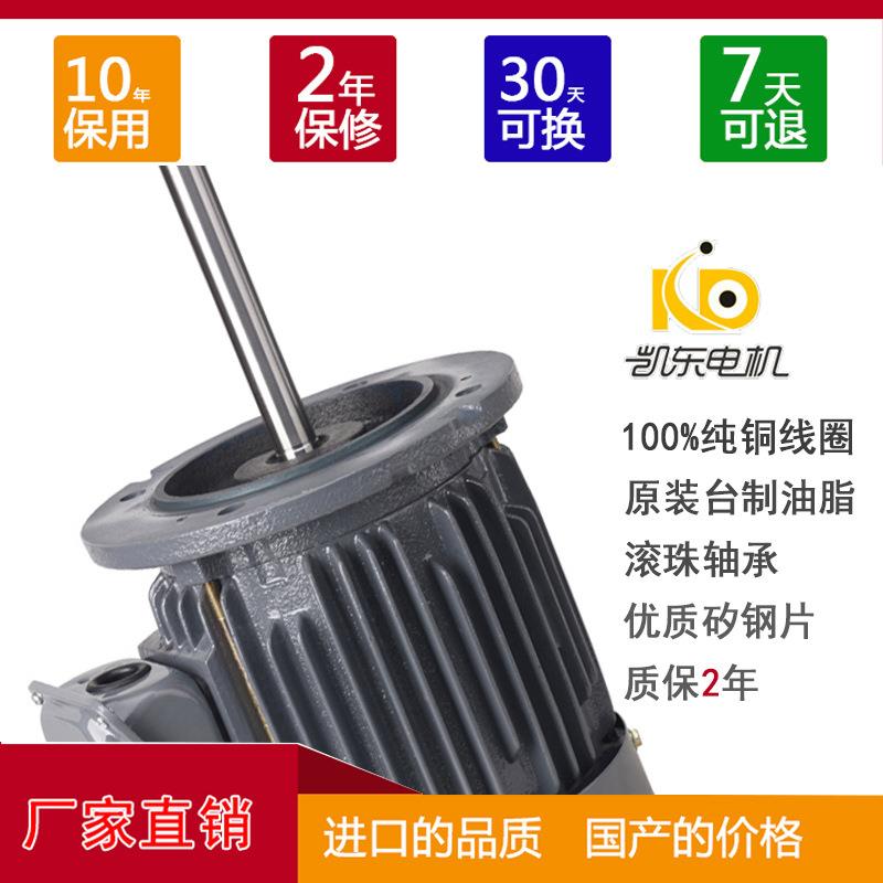 凯东电机厂直销烤箱烘箱隧道炉烘干线耐高温长轴电机马达台款2HP
