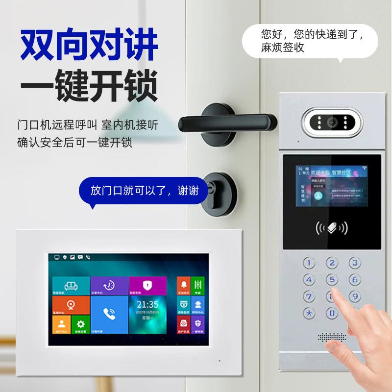 楼宇对讲门禁系统家用小区单元门口高清视频双向通话手机远程开门