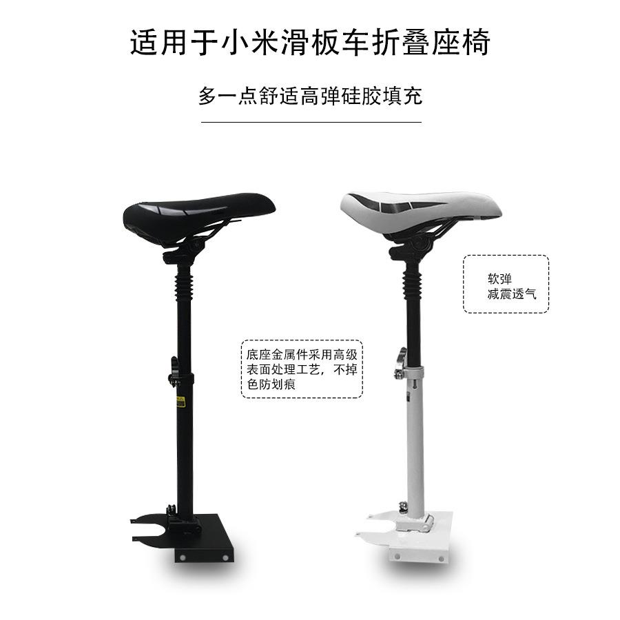 适用 电动滑板车专用便捷座椅免打孔带减震可折叠升降M365 pro