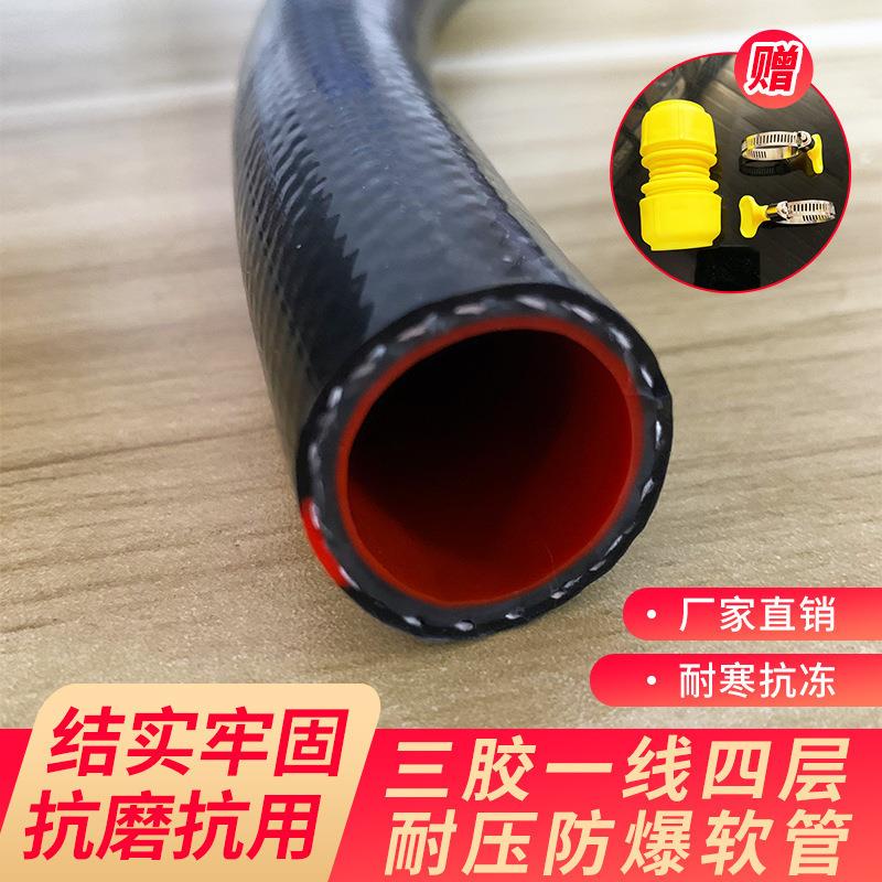 加厚耐压防爆三胶一线花园软管水管分分寸自来水管浇花软新