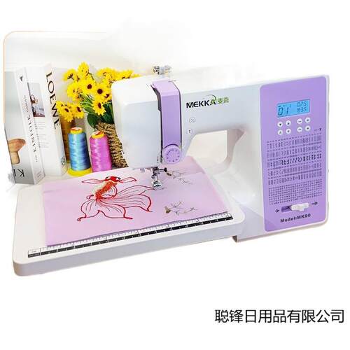 缝纫机MK90电动多功能家用小型电子绣花机