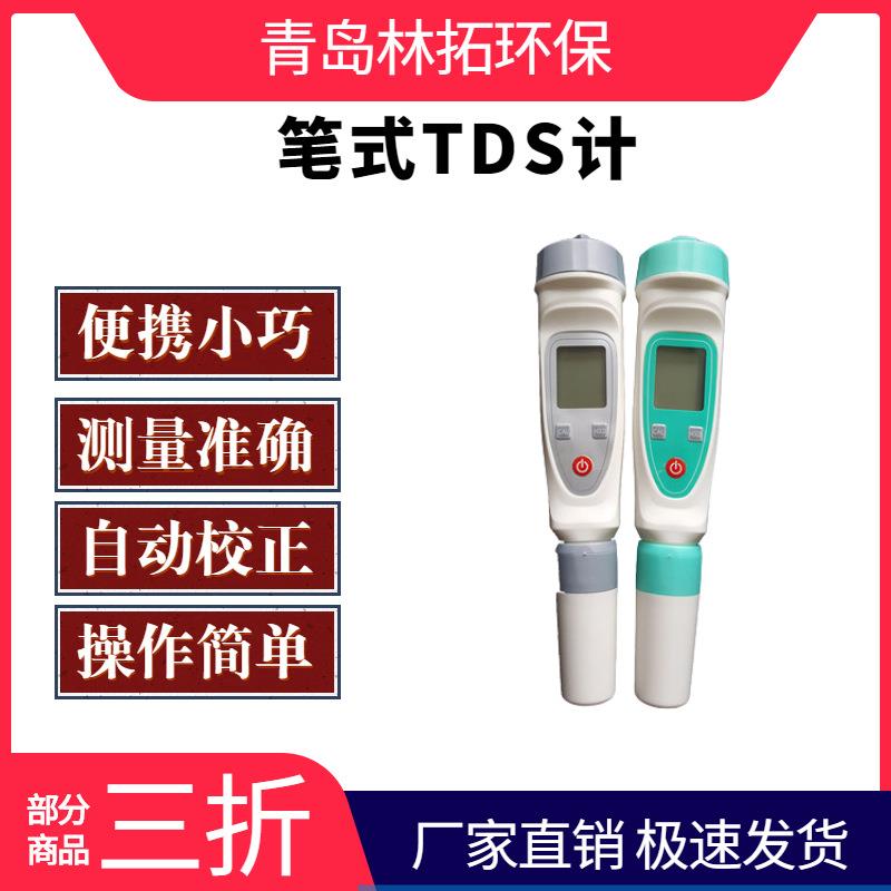 笔式盐度计YD-100测量水中的盐度水产养殖饮料行业等 2秒快速读数