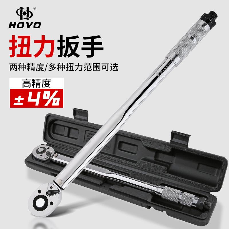 HOYO1/2预置式扭力可调式扭矩棘轮扳手45T力矩定扭精准大大扭力