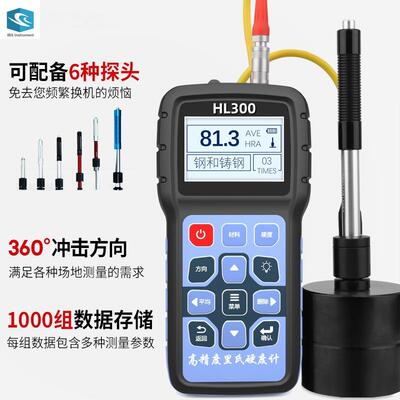 HL300 高精度里氏硬度计 测量范围 170~960HLD测量方向任意360°
