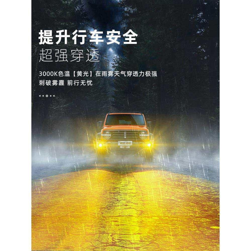 坦克300哈弗大狗改装双光透镜黄金眼防雾灯远光近光一体式前雾灯
