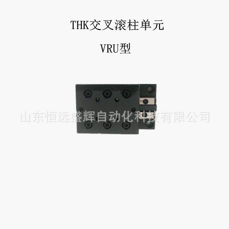 THK交叉导轨滑台VRU4085 VRU4125 VRU4165VRU4205 VRU4245VRU4285