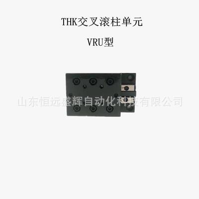 THK交叉导轨滑台VRU4085 VRU4125 VRU4165VRU4205 VRU4245VRU4285