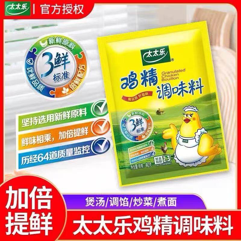太太乐三鲜鸡精40g提鲜图片