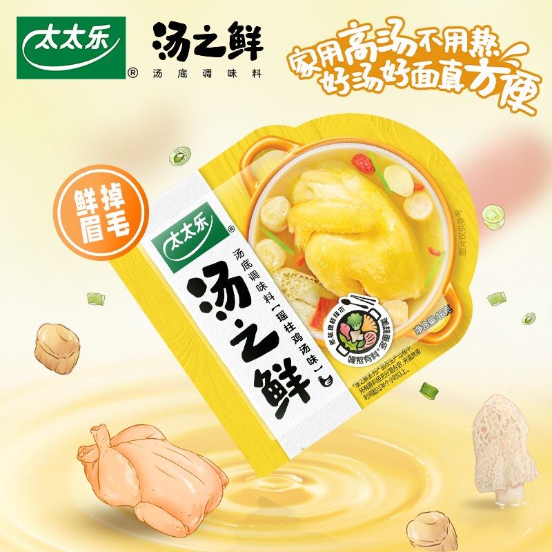太太乐瑶柱鸡汤味浓缩高汤底料