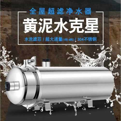 黄泥水克星手洗PVDF膜带衬卡箍厨房全屋家用不锈钢超滤净水过滤器